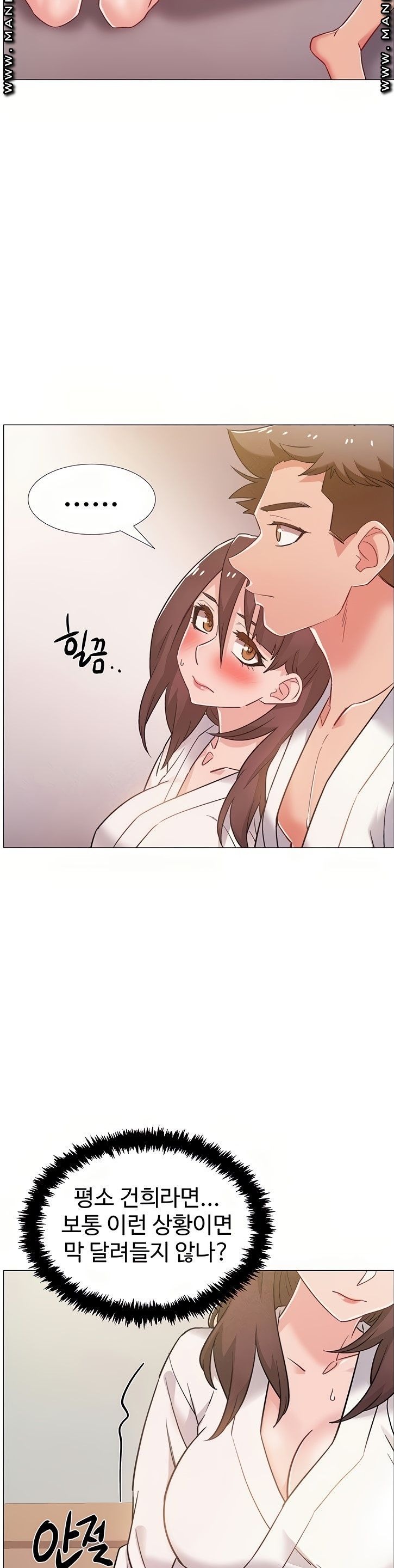 Hurry Up Raw Chapter 39 Page 26