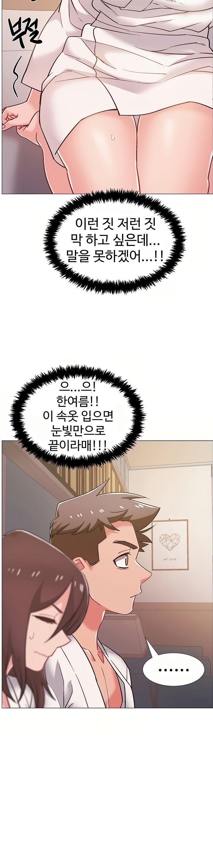 Hurry Up Raw Chapter 39 Page 27