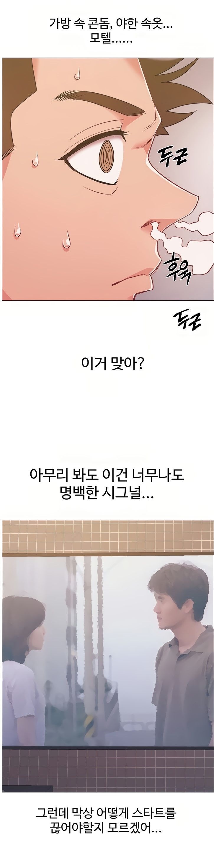 Hurry Up Raw Chapter 39 Page 28