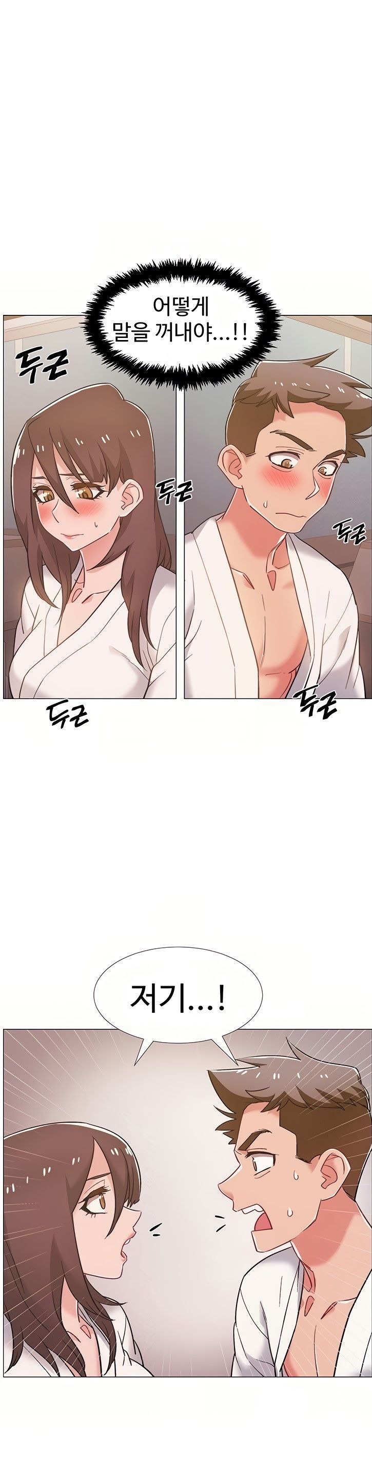 Hurry Up Raw Chapter 39 Page 29