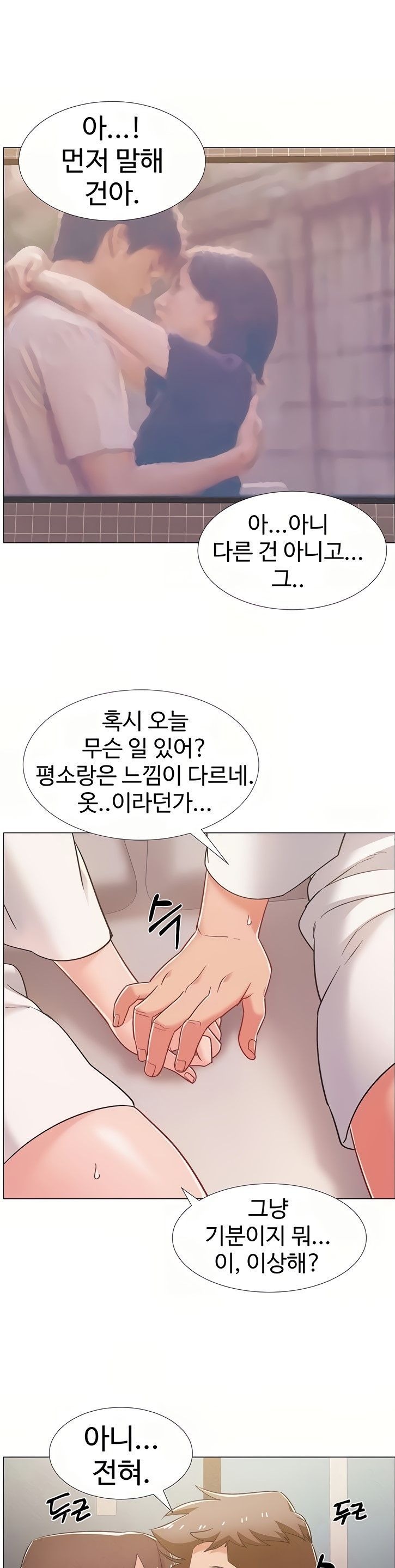 Hurry Up Raw Chapter 39 Page 30