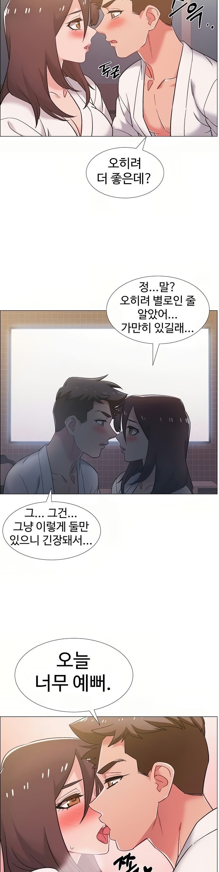 Hurry Up Raw Chapter 39 Page 31