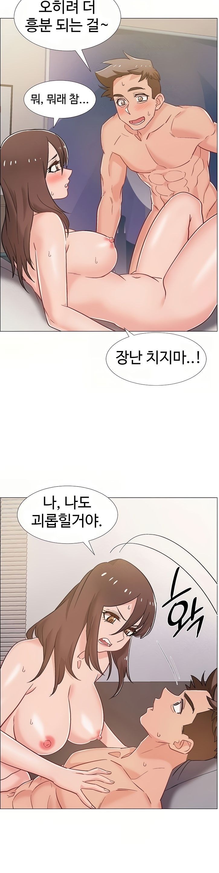 Hurry Up Raw Chapter 39 Page 40