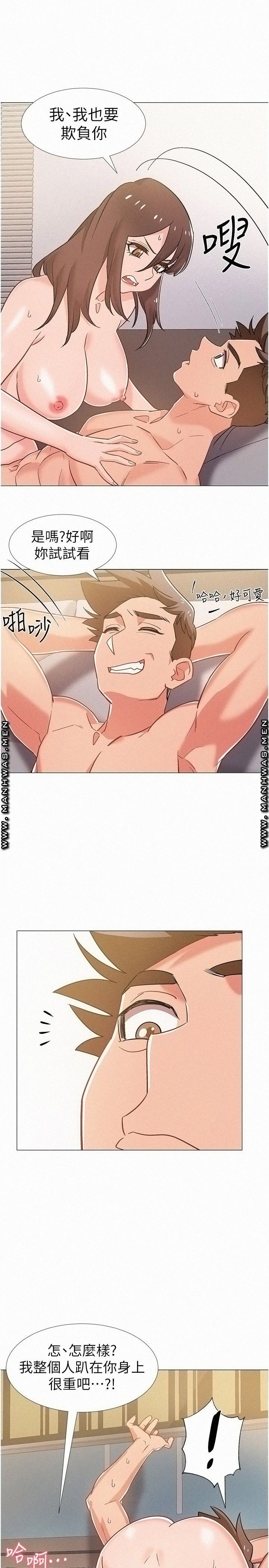 Hurry Up Raw Chapter 40 Page 1