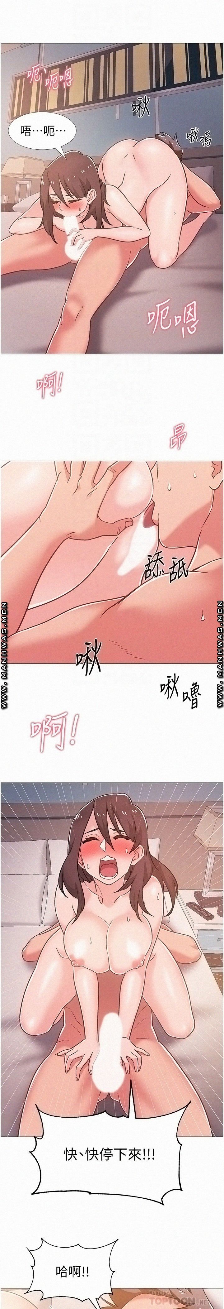 Hurry Up Raw Chapter 40 Page 13