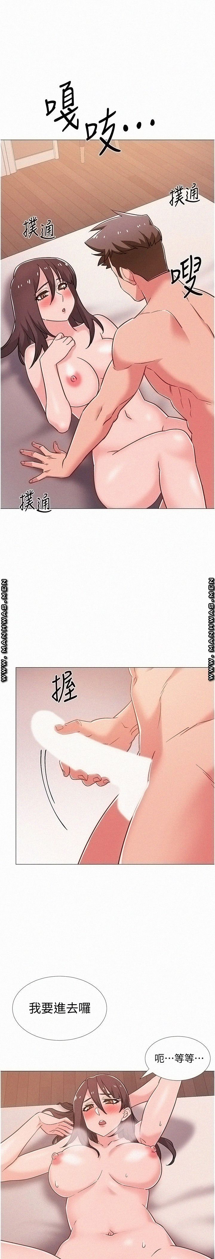 Hurry Up Raw Chapter 40 Page 19