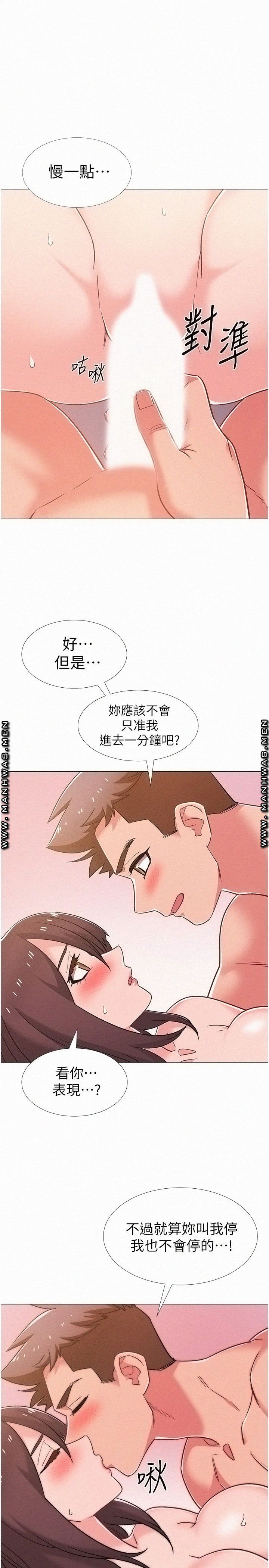 Hurry Up Raw Chapter 40 Page 21