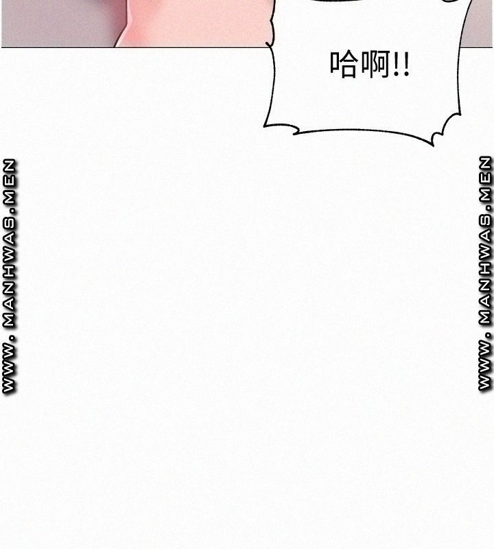 Hurry Up Raw Chapter 40 Page 26