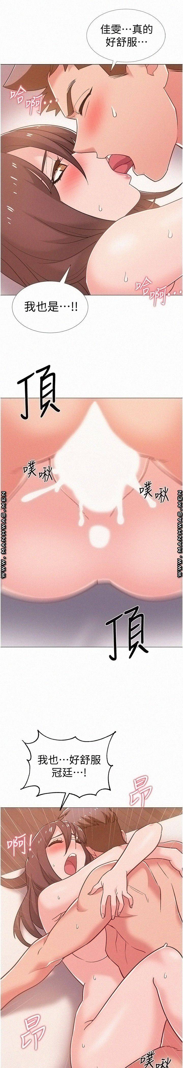 Hurry Up Raw Chapter 40 Page 29