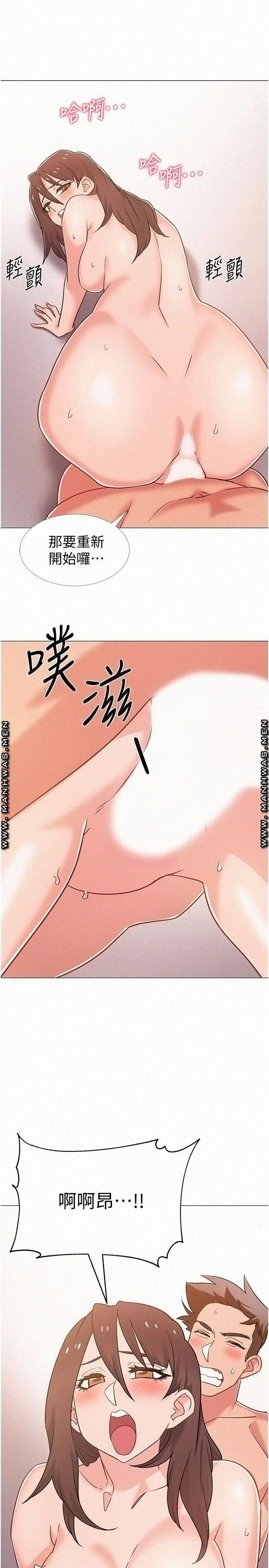 Hurry Up Raw Chapter 40 Page 33