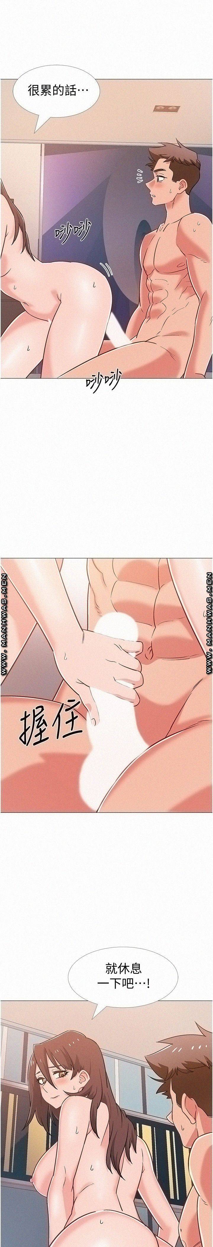Hurry Up Raw Chapter 40 Page 41