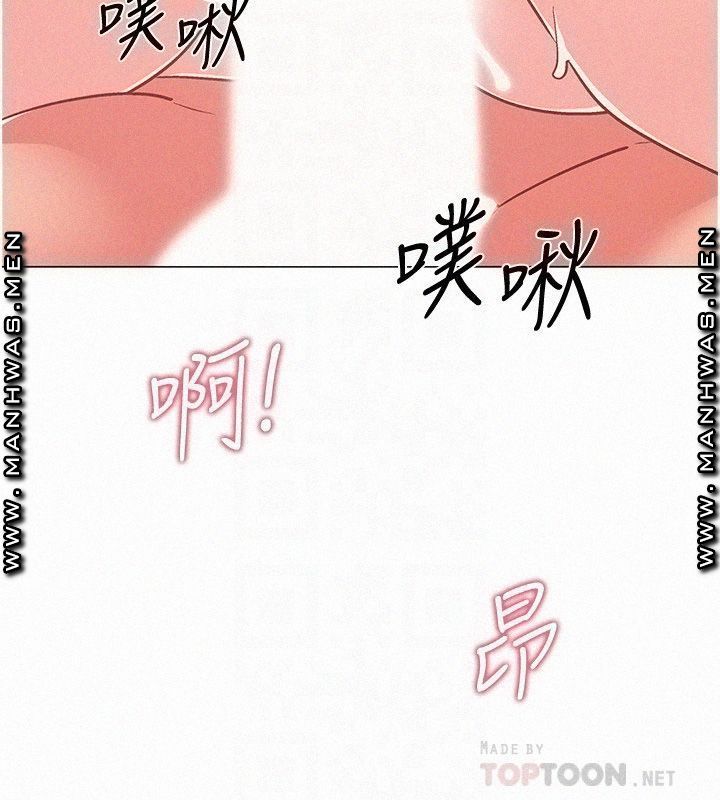 Hurry Up Raw Chapter 41 Page 10