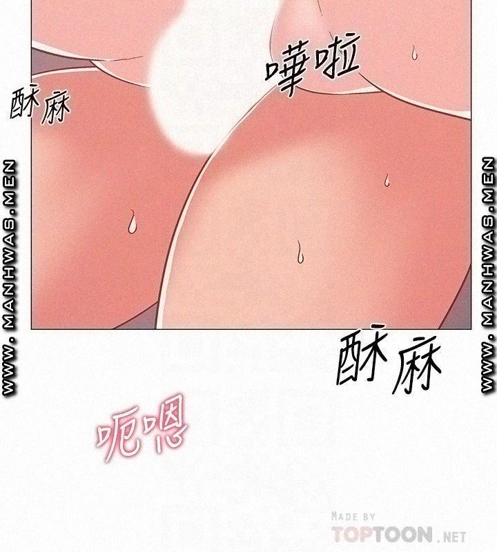 Hurry Up Raw Chapter 41 Page 16