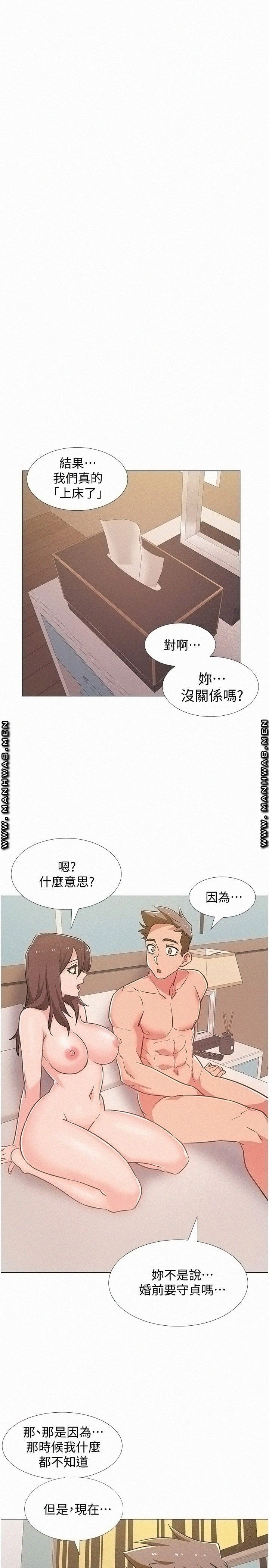 Hurry Up Raw Chapter 41 Page 19