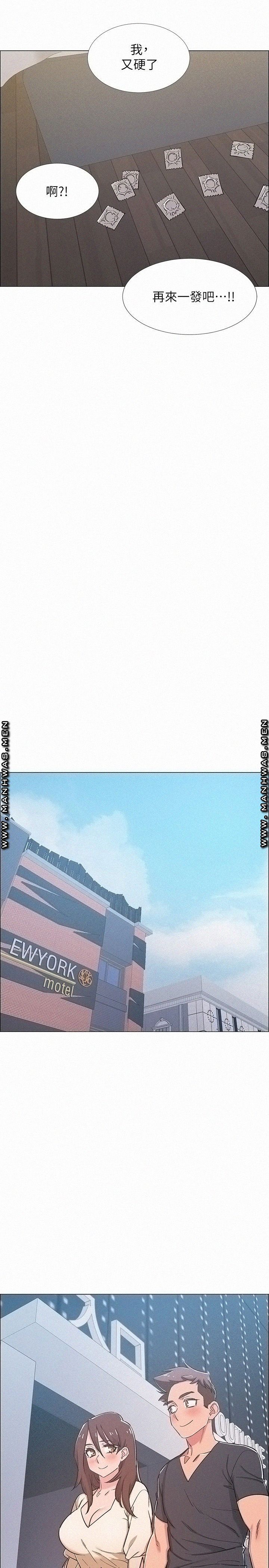 Hurry Up Raw Chapter 41 Page 23