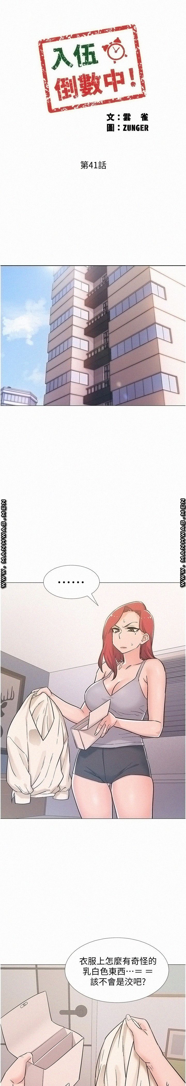 Hurry Up Raw Chapter 41 Page 27