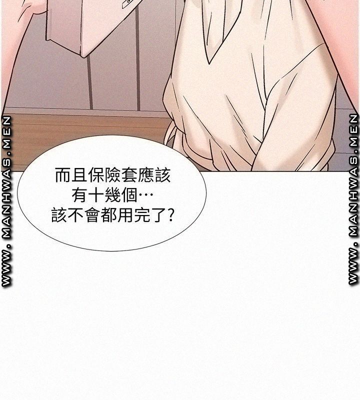 Hurry Up Raw Chapter 41 Page 28