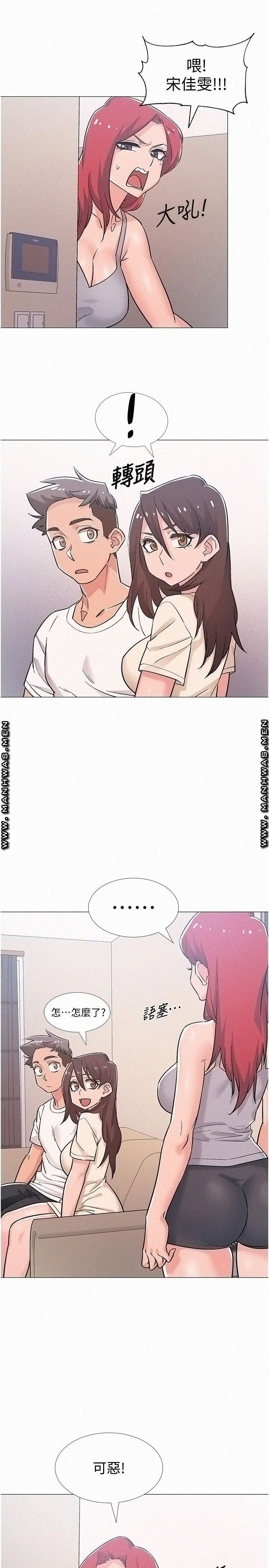 Hurry Up Raw Chapter 41 Page 29