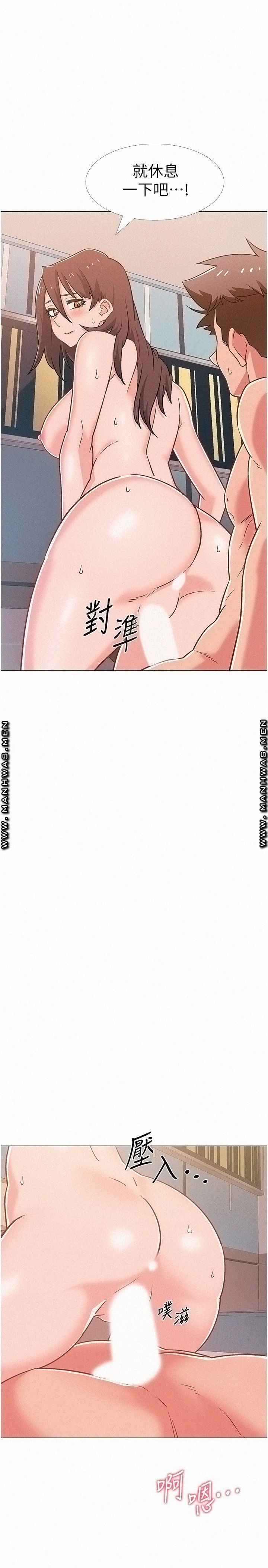 Hurry Up Raw Chapter 41 Page 3