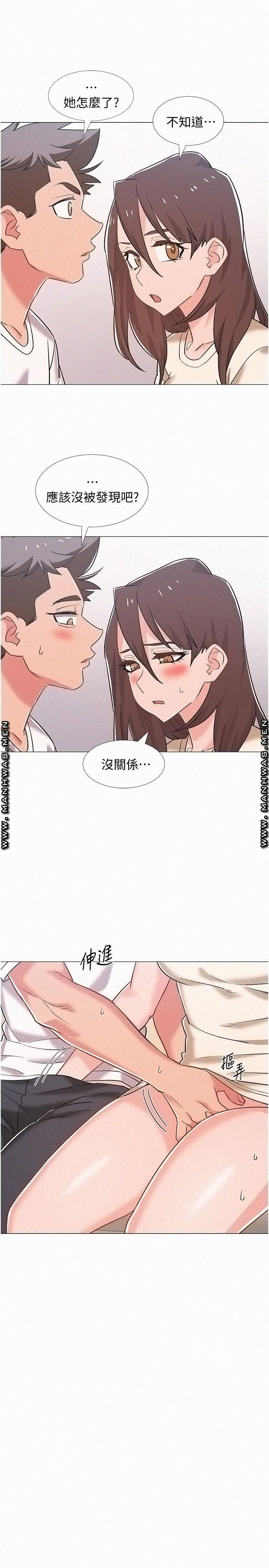 Hurry Up Raw Chapter 41 Page 31