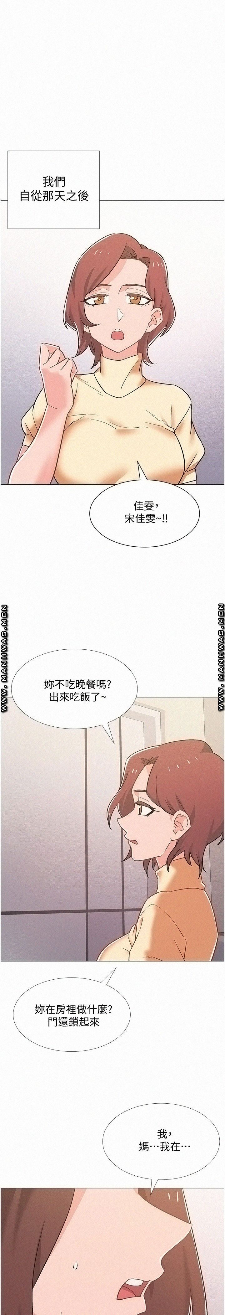 Hurry Up Raw Chapter 41 Page 33