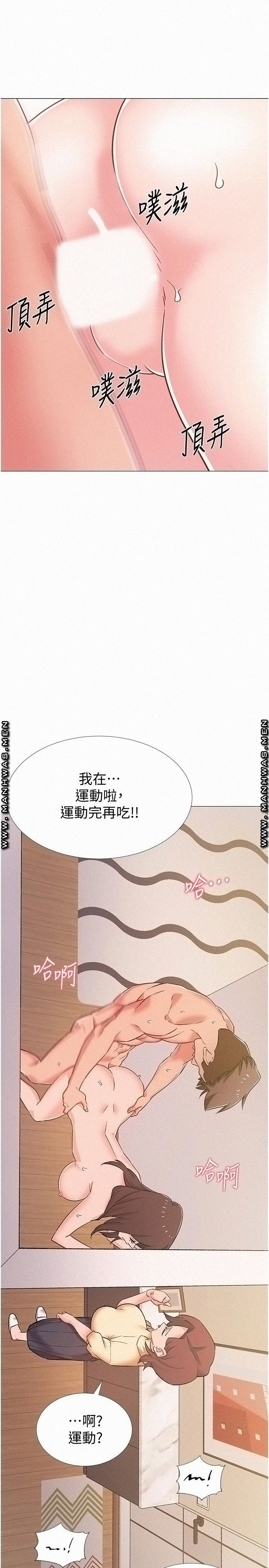 Hurry Up Raw Chapter 41 Page 35