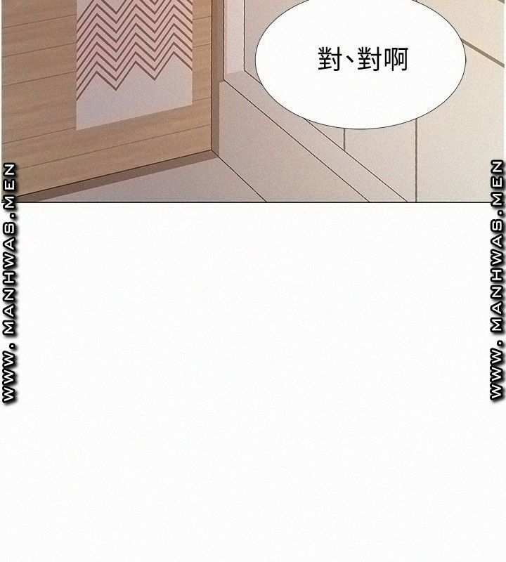 Hurry Up Raw Chapter 41 Page 36