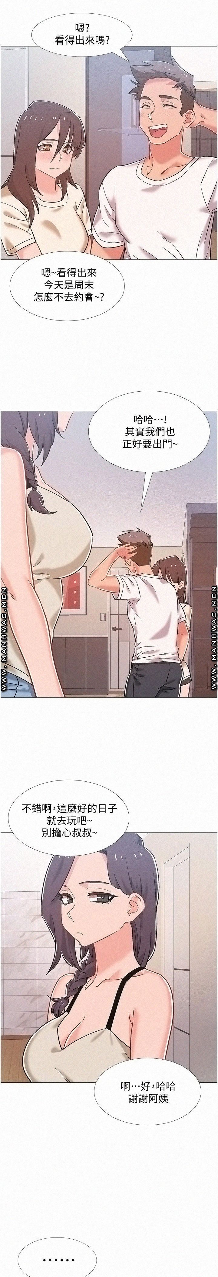 Hurry Up Raw Chapter 41 Page 43