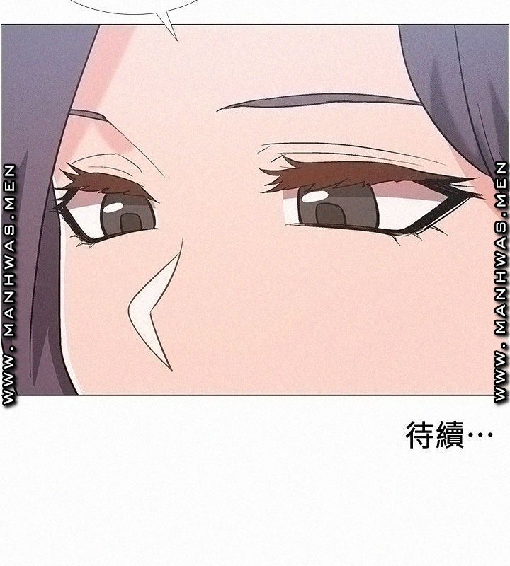 Hurry Up Raw Chapter 41 Page 44