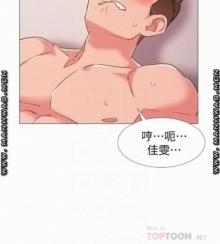 Hurry Up Raw Chapter 41 Page 8