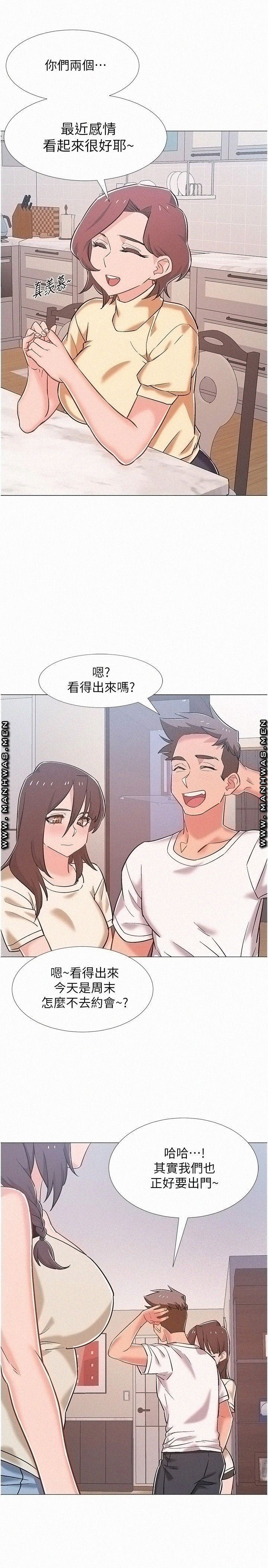 Hurry Up Raw Chapter 42 Page 1