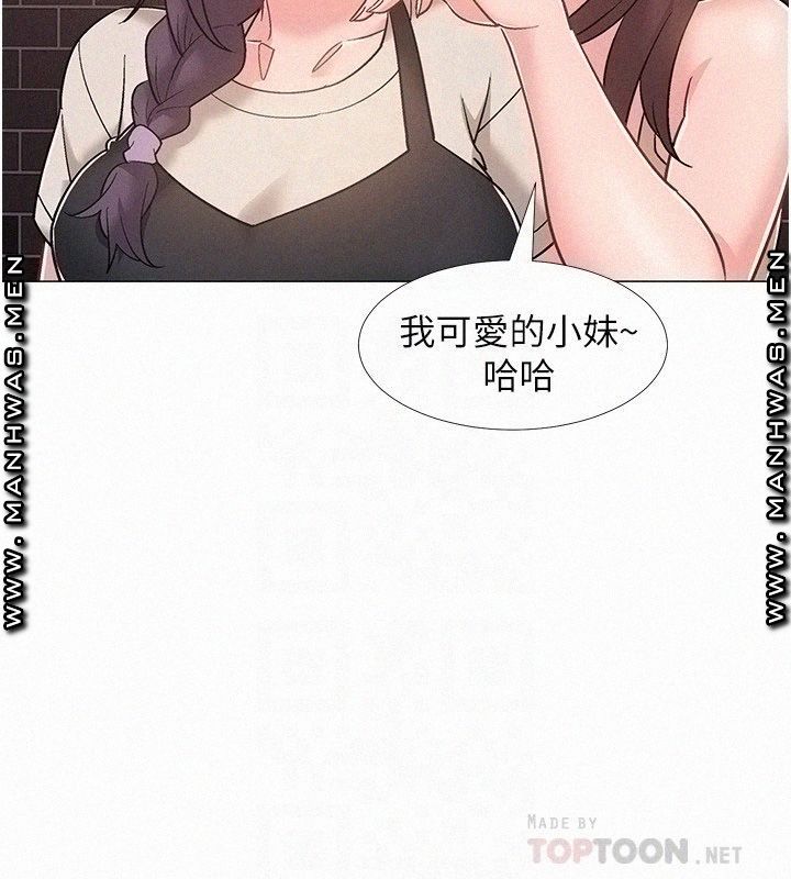 Hurry Up Raw Chapter 42 Page 10