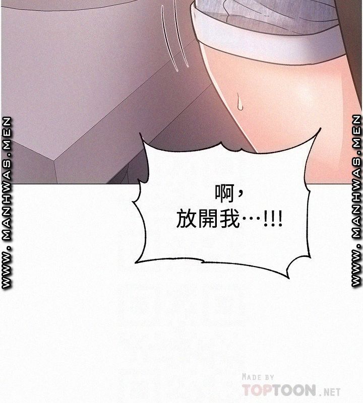 Hurry Up Raw Chapter 42 Page 14