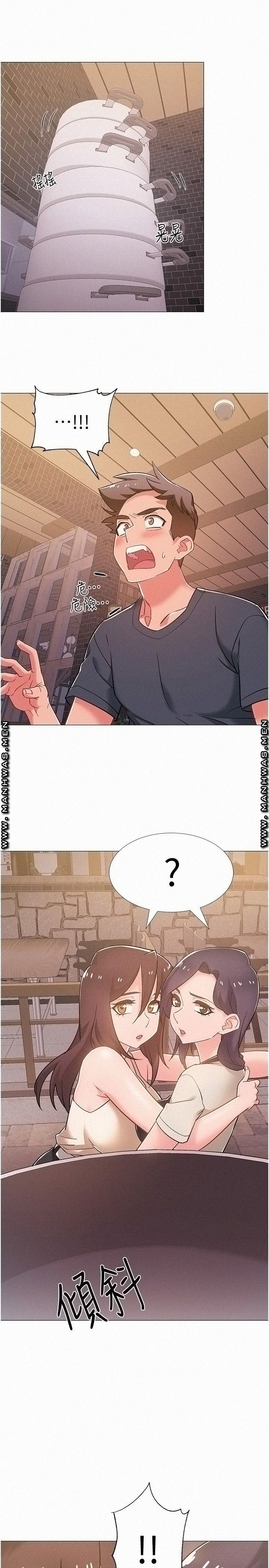 Hurry Up Raw Chapter 42 Page 15