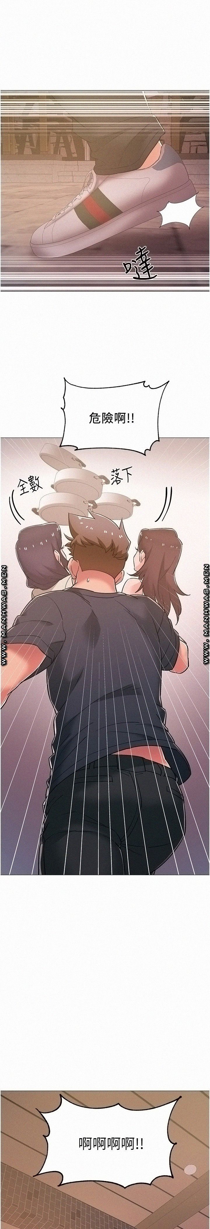 Hurry Up Raw Chapter 42 Page 17