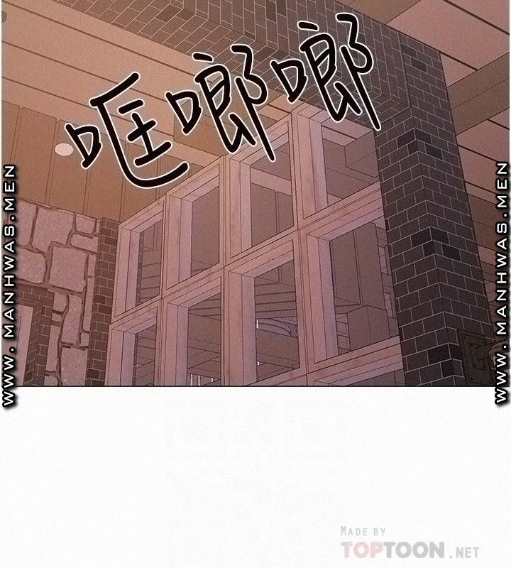 Hurry Up Raw Chapter 42 Page 18