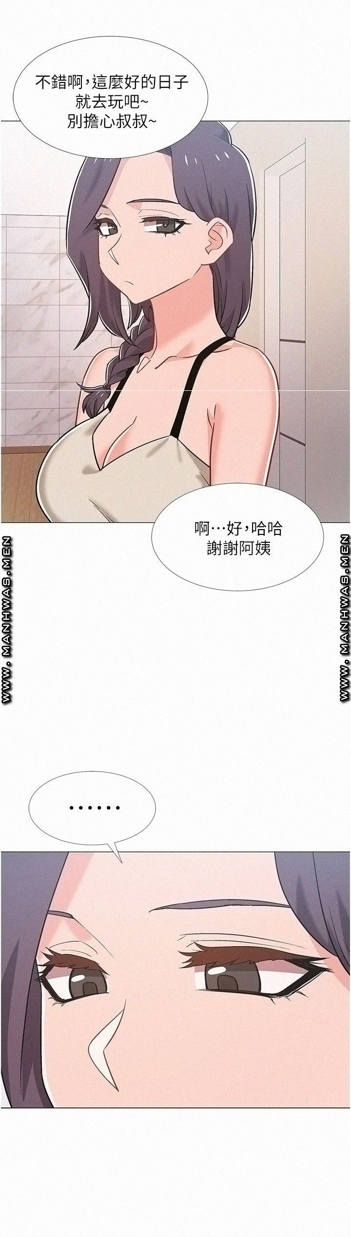 Hurry Up Raw Chapter 42 Page 2