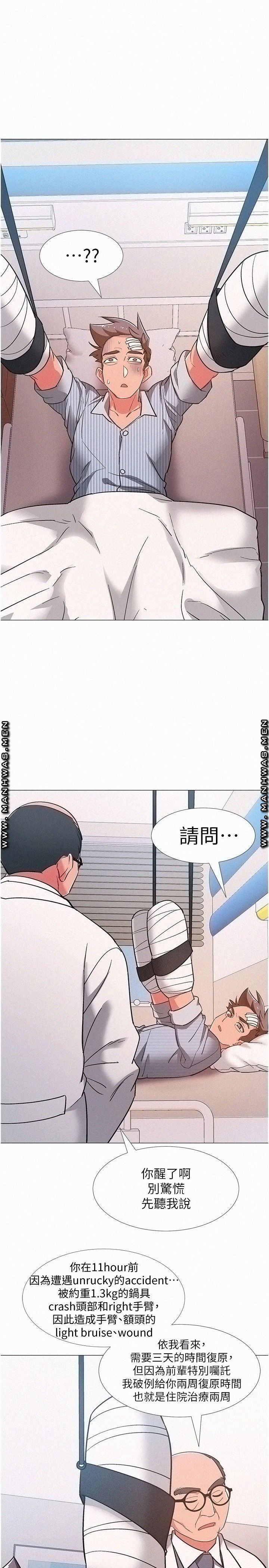 Hurry Up Raw Chapter 42 Page 21