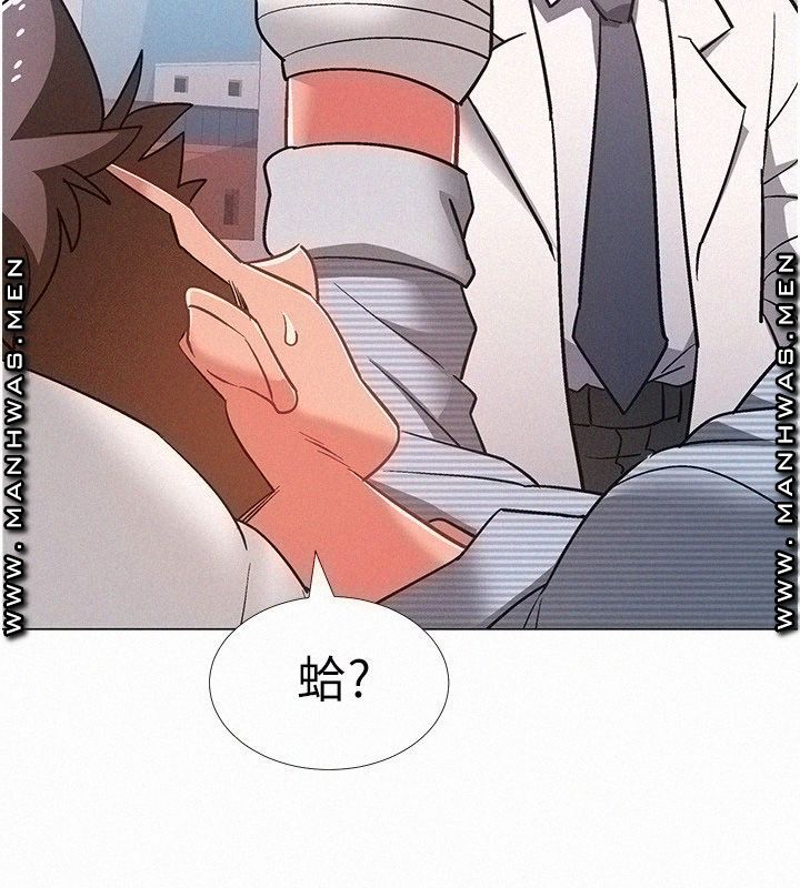 Hurry Up Raw Chapter 42 Page 22
