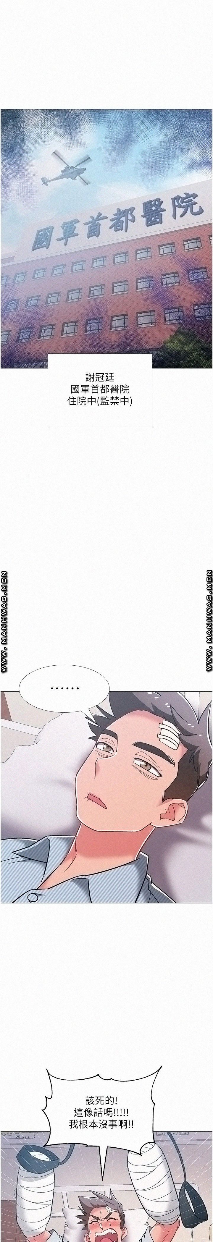 Hurry Up Raw Chapter 42 Page 25