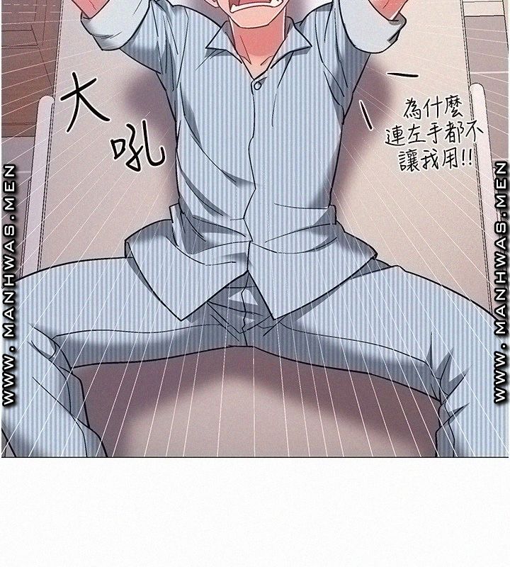 Hurry Up Raw Chapter 42 Page 26