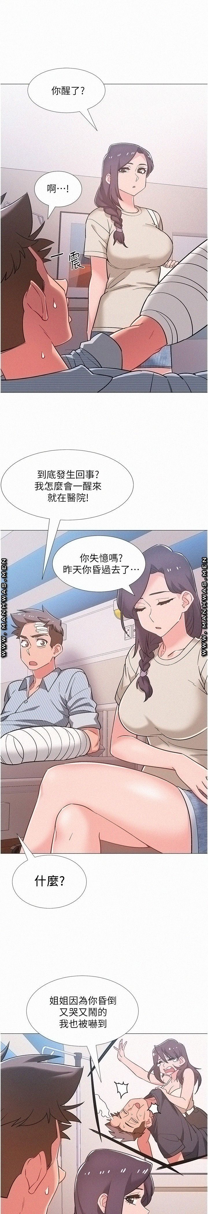 Hurry Up Raw Chapter 42 Page 27