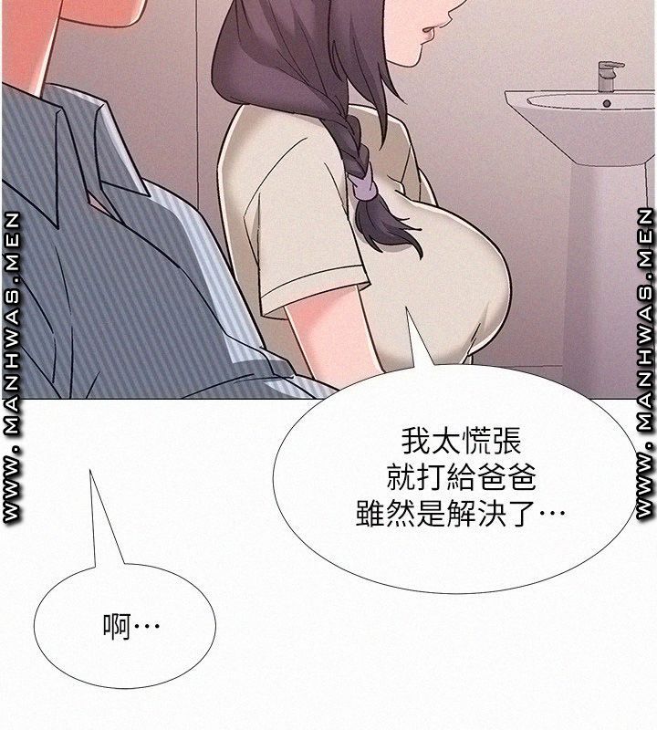 Hurry Up Raw Chapter 42 Page 28