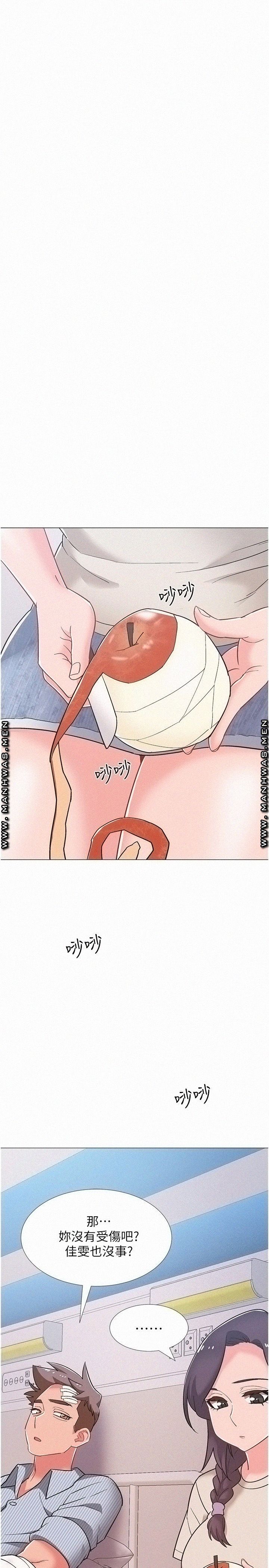 Hurry Up Raw Chapter 42 Page 29