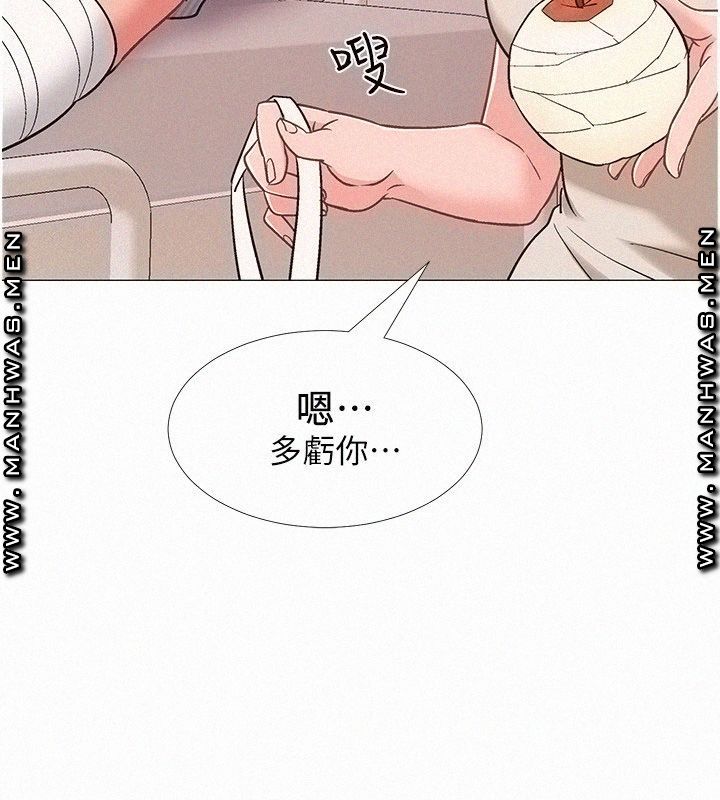 Hurry Up Raw Chapter 42 Page 30