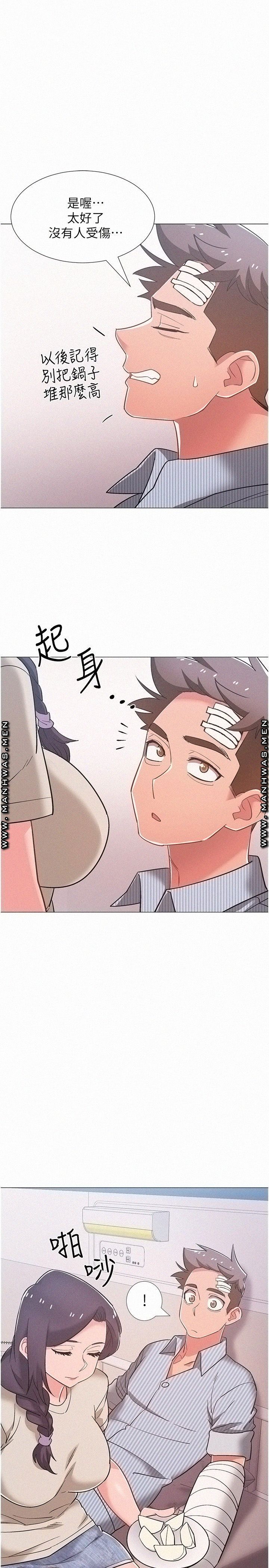 Hurry Up Raw Chapter 42 Page 31