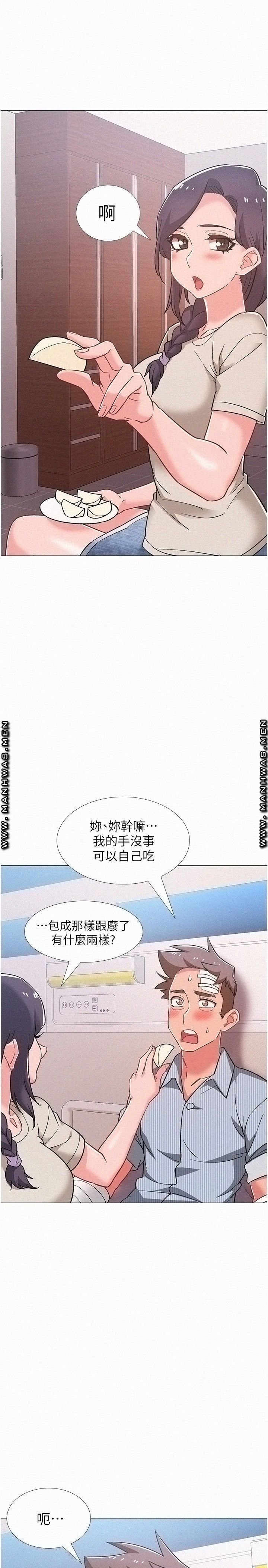 Hurry Up Raw Chapter 42 Page 33