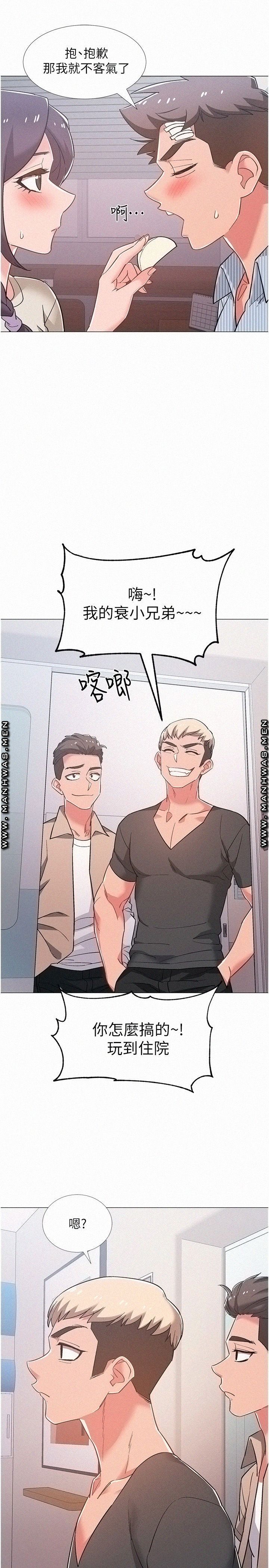 Hurry Up Raw Chapter 42 Page 35