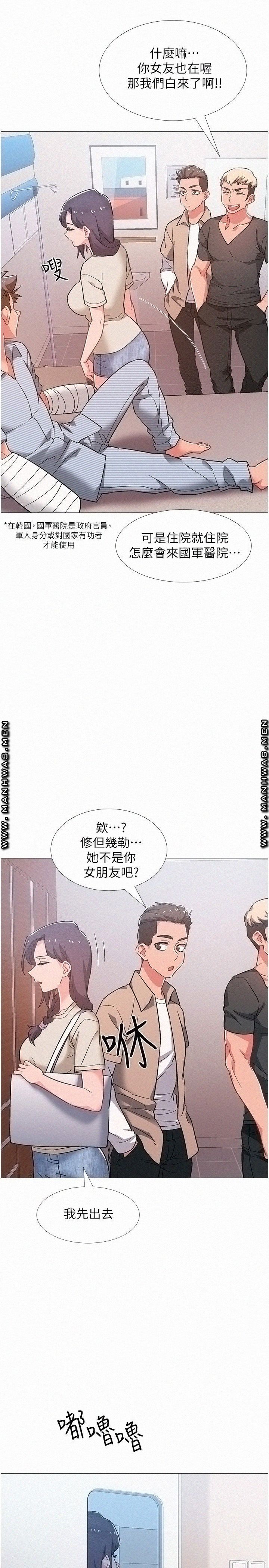 Hurry Up Raw Chapter 42 Page 37