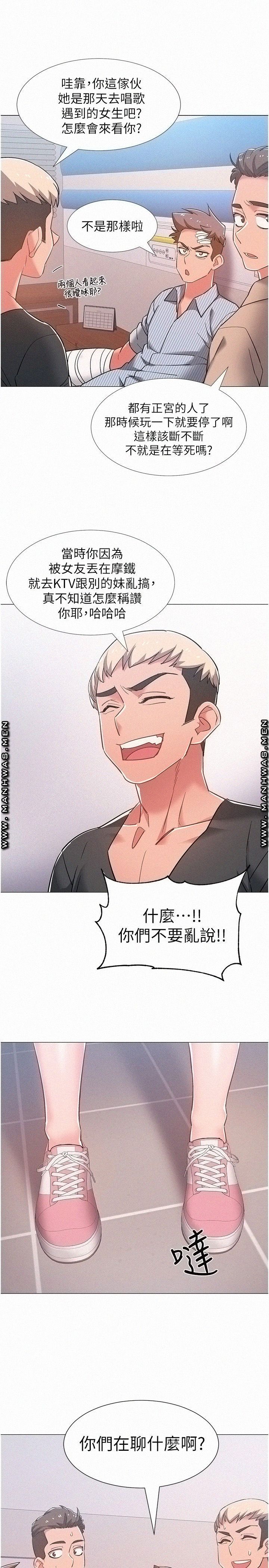 Hurry Up Raw Chapter 42 Page 39